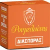 Ρουμελιώτης Διασποράς 34gr φυσίγγια 12/70